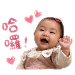 庭寶愛妳