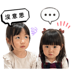恩綺可可愛愛
