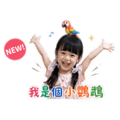 可愛的鎂