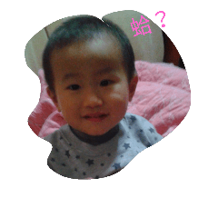 奕軒寶貝