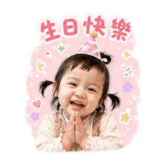 沐沐生日祝福