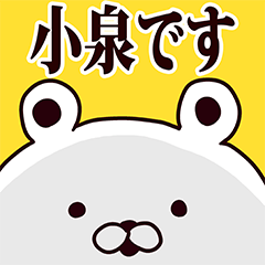 Koizumi basic funny Sticker