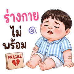 Lazy Egg Boy