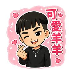 YANG.可愛貼圖