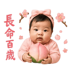豆腐寶貝（吉祥話