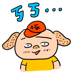社畜安親班!!!