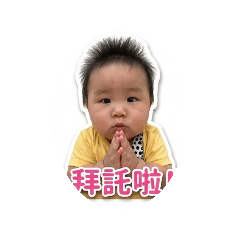 壽司寶寶第一道