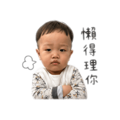 厭世林小弟