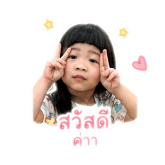 Irinbaby2