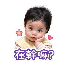 玥玥日常語錄合集
