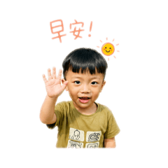 碩碩喜歡汪汪隊
