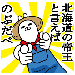 Sticker gift to nobu Funnyrabbithokkaido