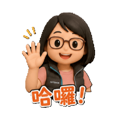 美美的阿嬤篇