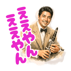 Nicchimo Sacchimo PLUS