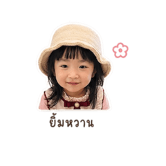 Pinta Thai Words V.3 : Feeling