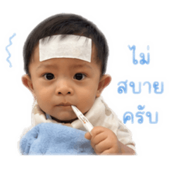 Baby Bkboy Sick V.1