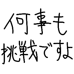 YokeinakotoSinaide