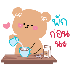 Cute Bear "Amy" - Cute chat