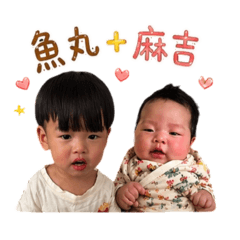 魚麻兩兄弟