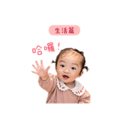 粉圓寶（日常用語1）