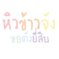 pranatz_