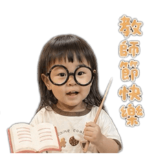 節日の汝蛋