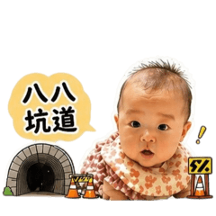 聯結車常用語第二彈