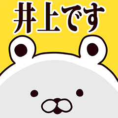Inoue basic funny Sticker
