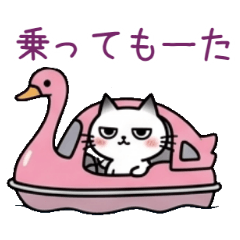nakosan in amusement park