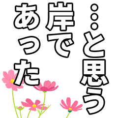 Kishi narration Sticker