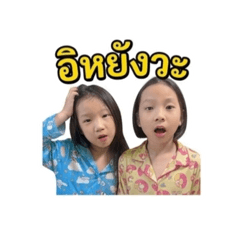 Joon&Junior_eiei
