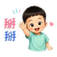 阿紘超萌貼圖