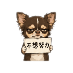 吉度厭世2