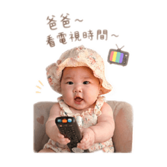 爸爸的小棉襖