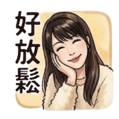 大姐姐快樂鳥日子1.0