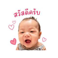 Thanin so cute