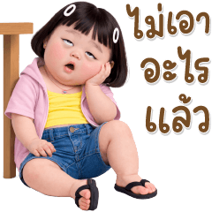 บิ๊ก เด็กอ้วนหนุบหนับ 117