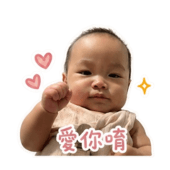 小邱愛你喔