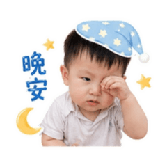 小軒寶寶