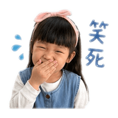 綾寶貝