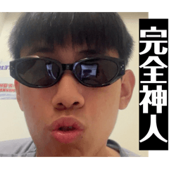 完全神人
