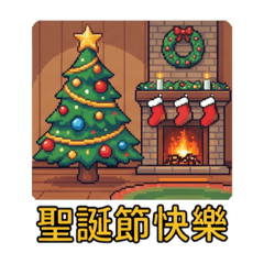 ♡慶祝♡節日♡