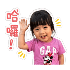 我係可愛a妮妮寶