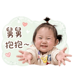 舅舅撒嬌用語篇