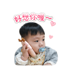 淳淳想打給你