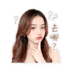 漂亮女朋友_岑