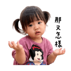 厭世姐妹