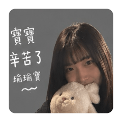 專屬寶-2╰(⸝⸝⸝´`⸝⸝⸝)╯