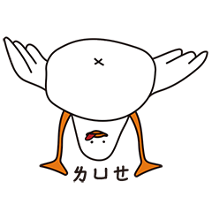 廢鵝