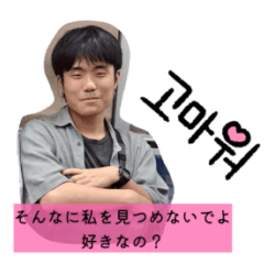 Anraku with us.